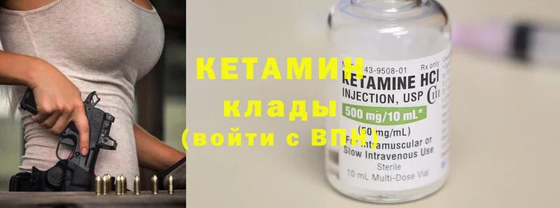 закладка  Асино  КЕТАМИН ketamine 